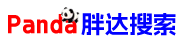 Panda 胖达搜索